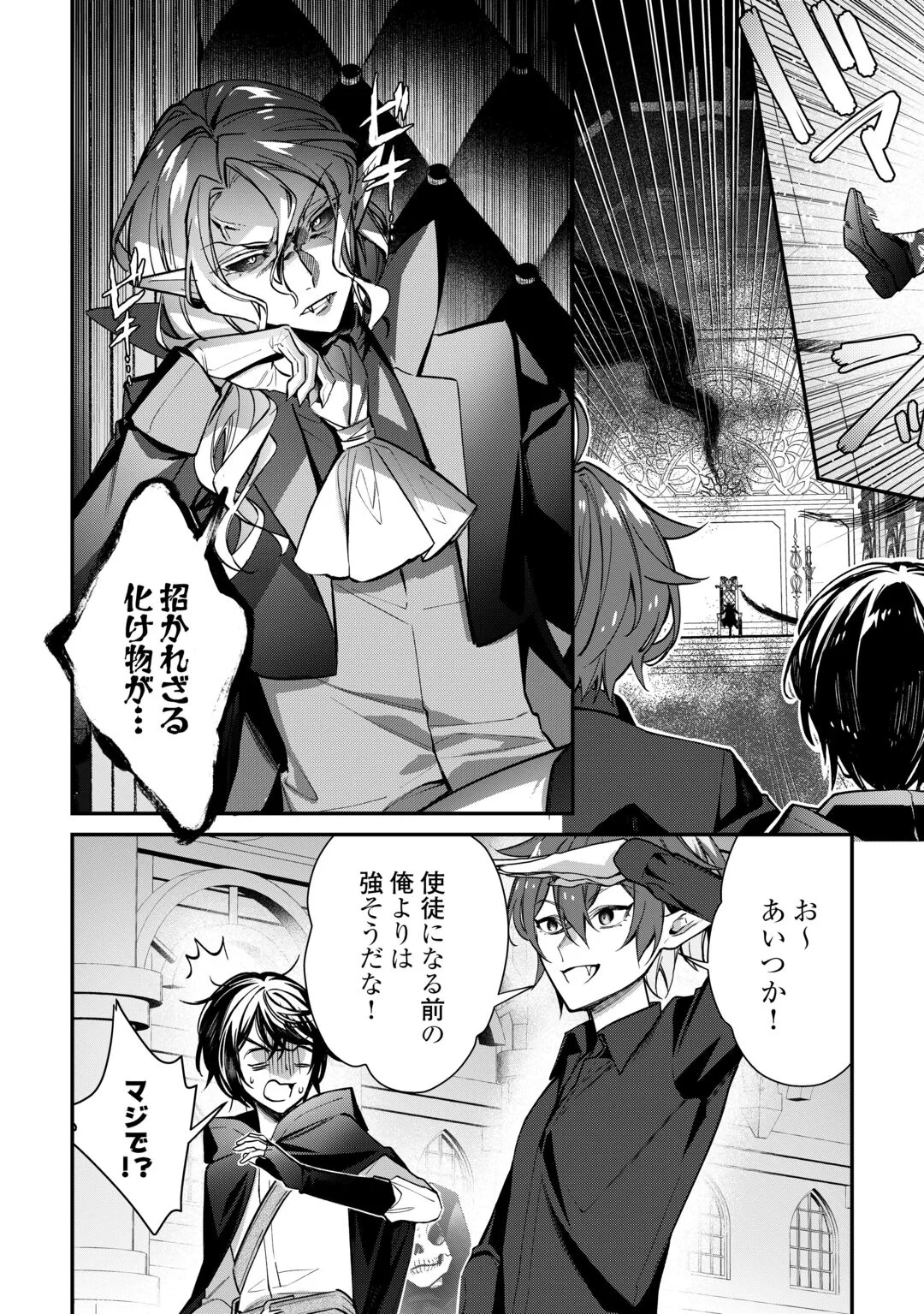 種族【半神】な俺は異世界でも普通に暮らしたい 第28話 - 6