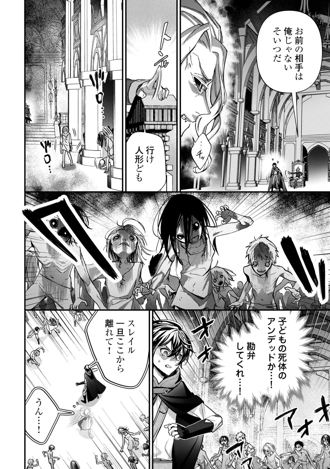 種族【半神】な俺は異世界でも普通に暮らしたい 第28話 - 8