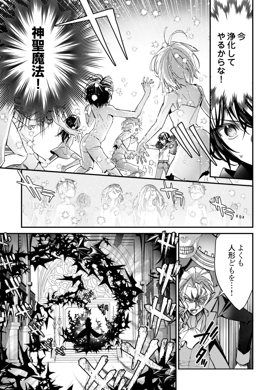 種族【半神】な俺は異世界でも普通に暮らしたい 第28話 - 9