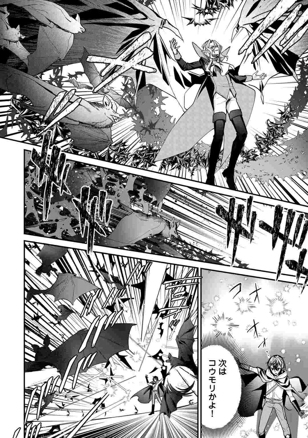 種族【半神】な俺は異世界でも普通に暮らしたい 第28話 - 10