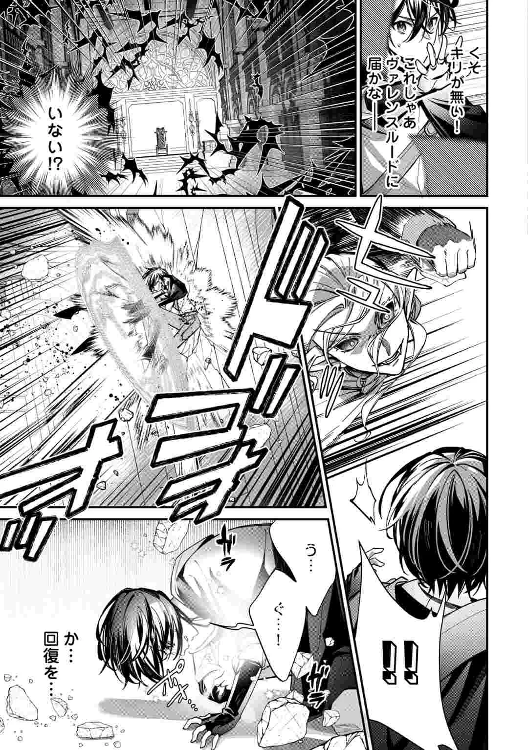 種族【半神】な俺は異世界でも普通に暮らしたい 第28話 - 11