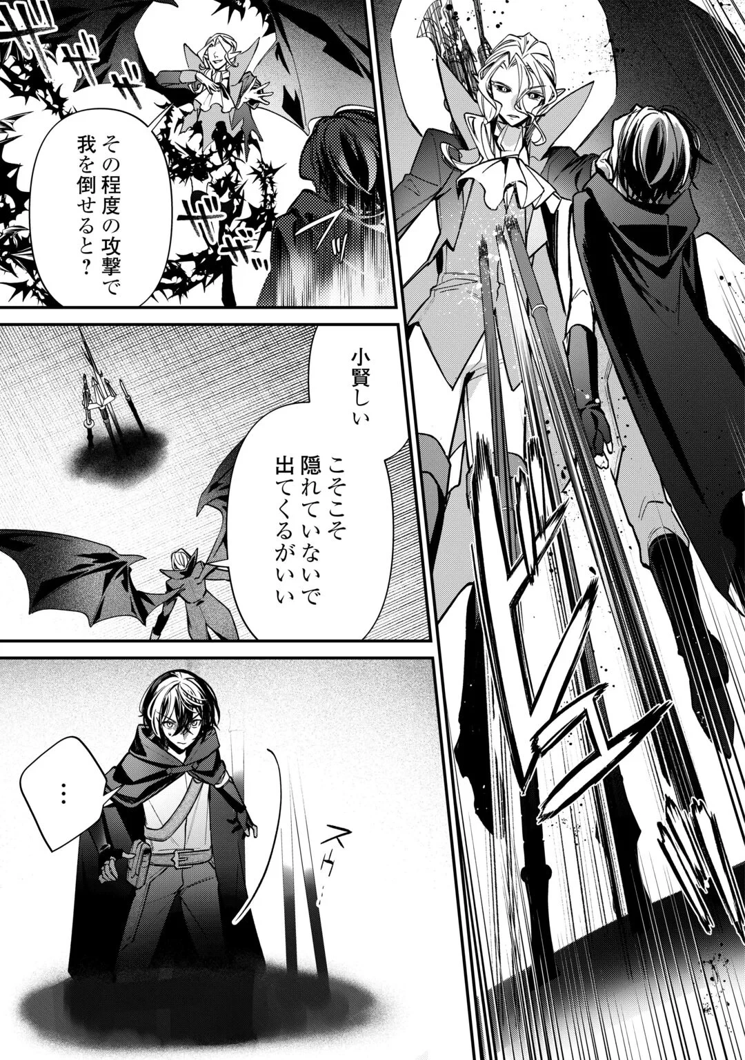 種族【半神】な俺は異世界でも普通に暮らしたい 第28話 - 13