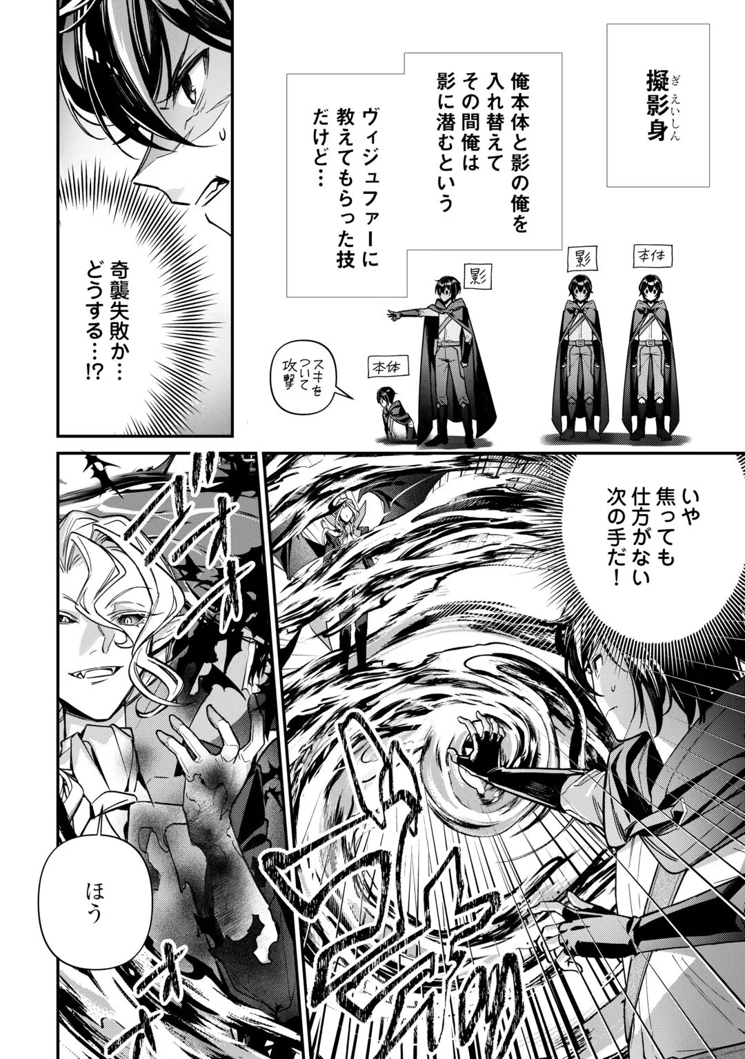 種族【半神】な俺は異世界でも普通に暮らしたい 第28話 - 14
