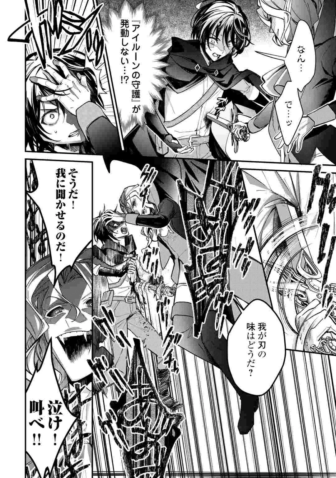 種族【半神】な俺は異世界でも普通に暮らしたい 第28話 - 16