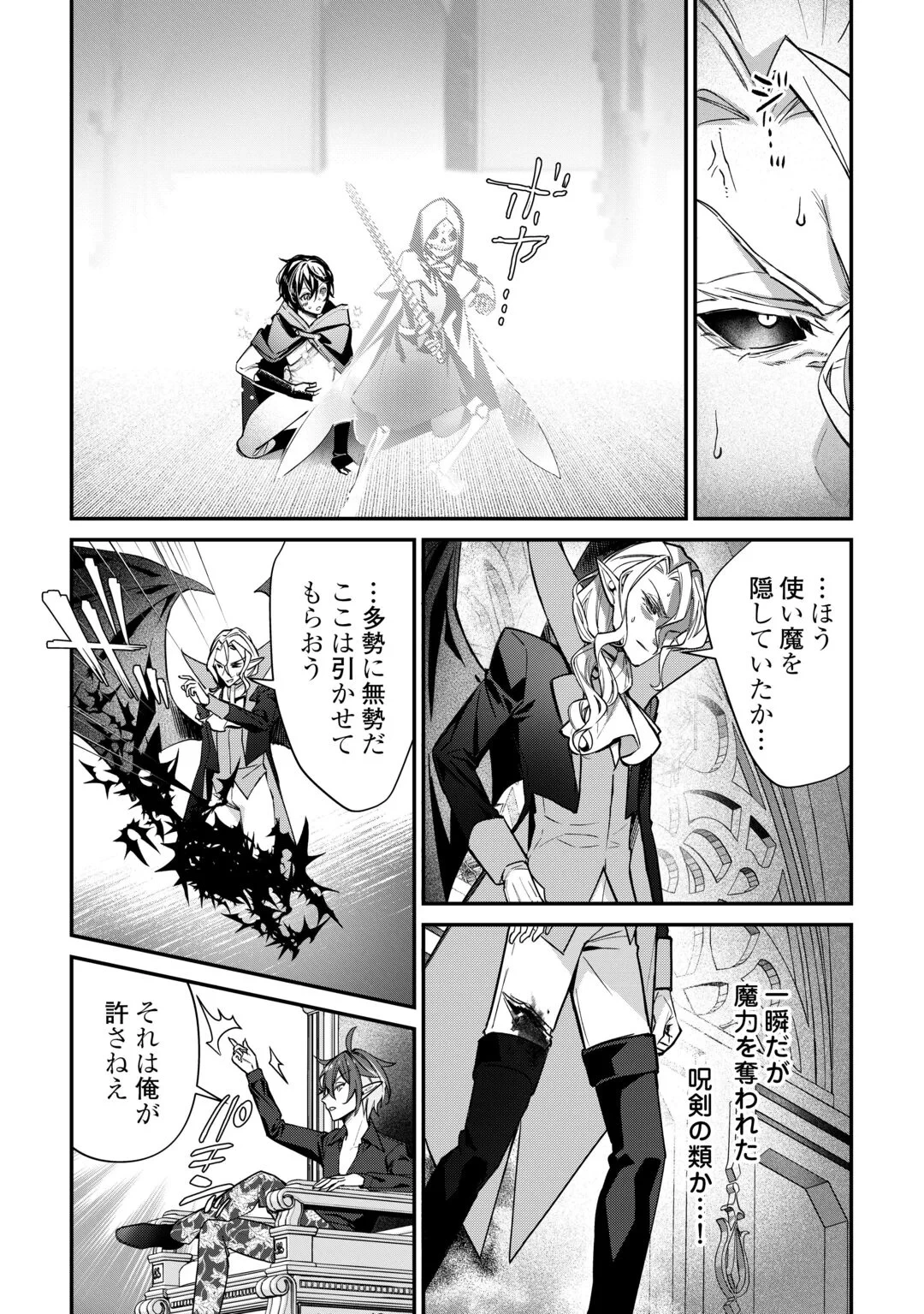 種族【半神】な俺は異世界でも普通に暮らしたい 第28話 - 18