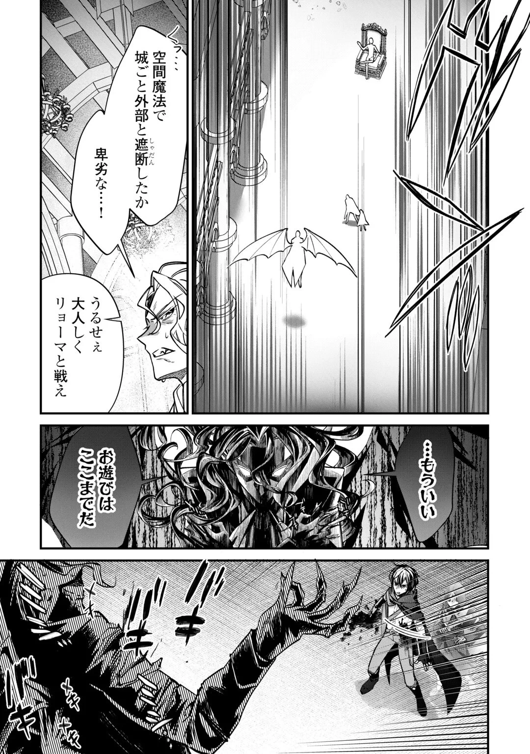 種族【半神】な俺は異世界でも普通に暮らしたい 第28話 - 19