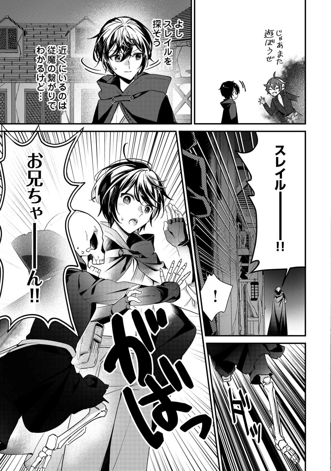 種族【半神】な俺は異世界でも普通に暮らしたい 第27話 - 5