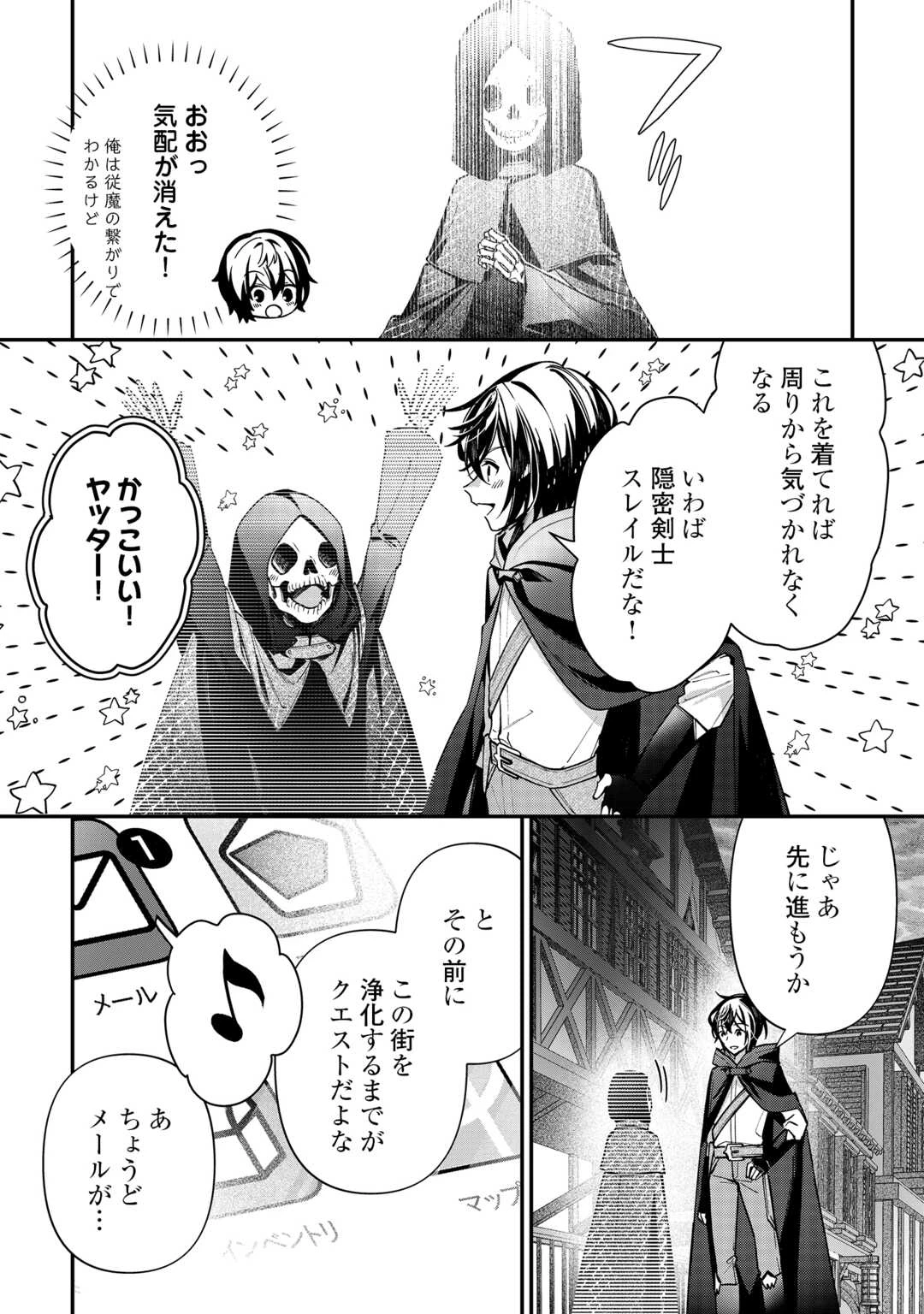 種族【半神】な俺は異世界でも普通に暮らしたい 第27話 - 10