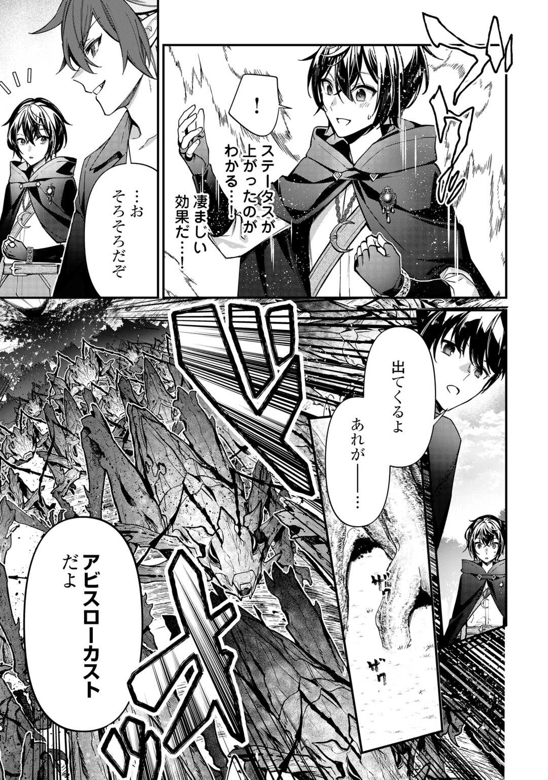 種族【半神】な俺は異世界でも普通に暮らしたい 第26話 - 3