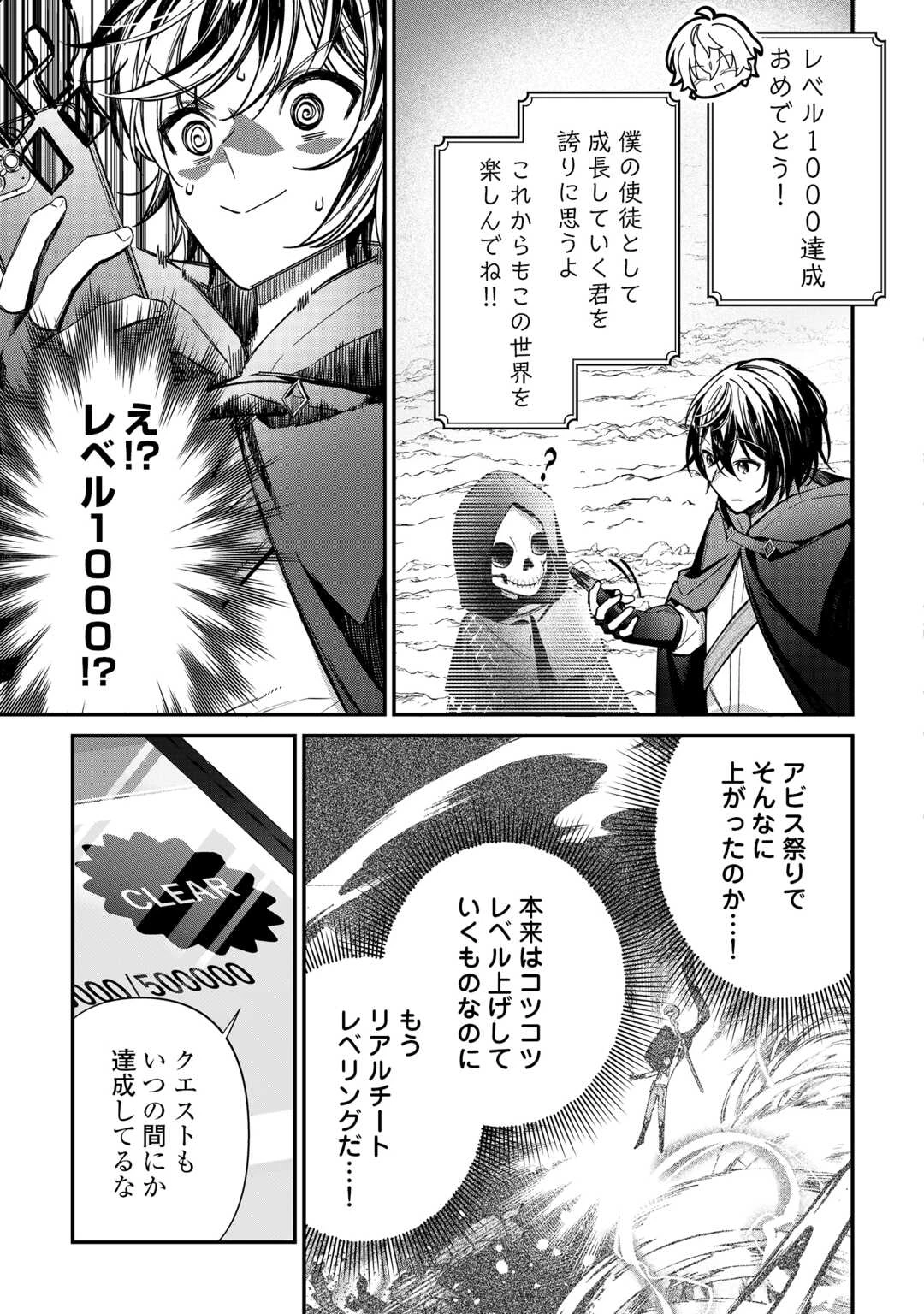 種族【半神】な俺は異世界でも普通に暮らしたい 第27話 - 11