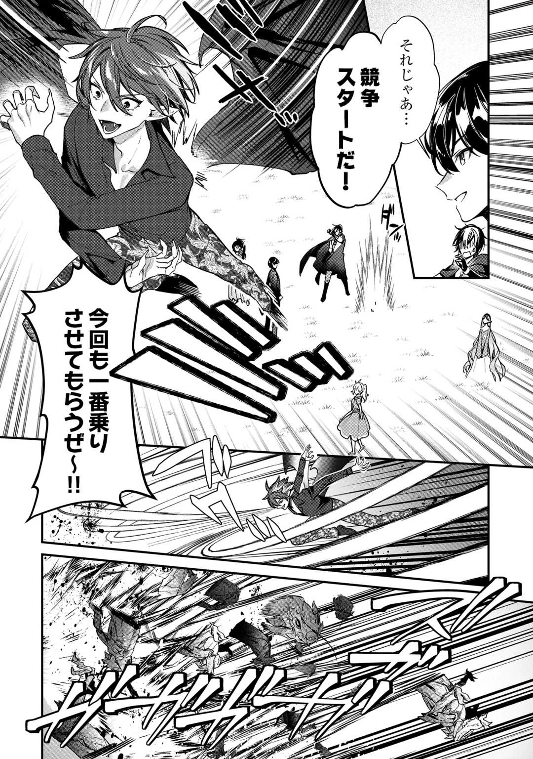 種族【半神】な俺は異世界でも普通に暮らしたい 第26話 - 4