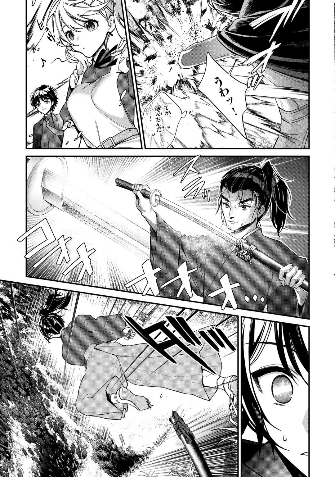 種族【半神】な俺は異世界でも普通に暮らしたい 第26話 - 5