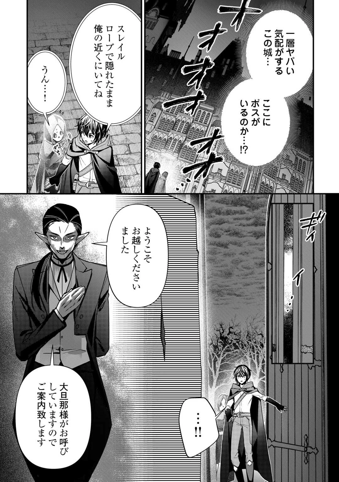 種族【半神】な俺は異世界でも普通に暮らしたい 第27話 - 14