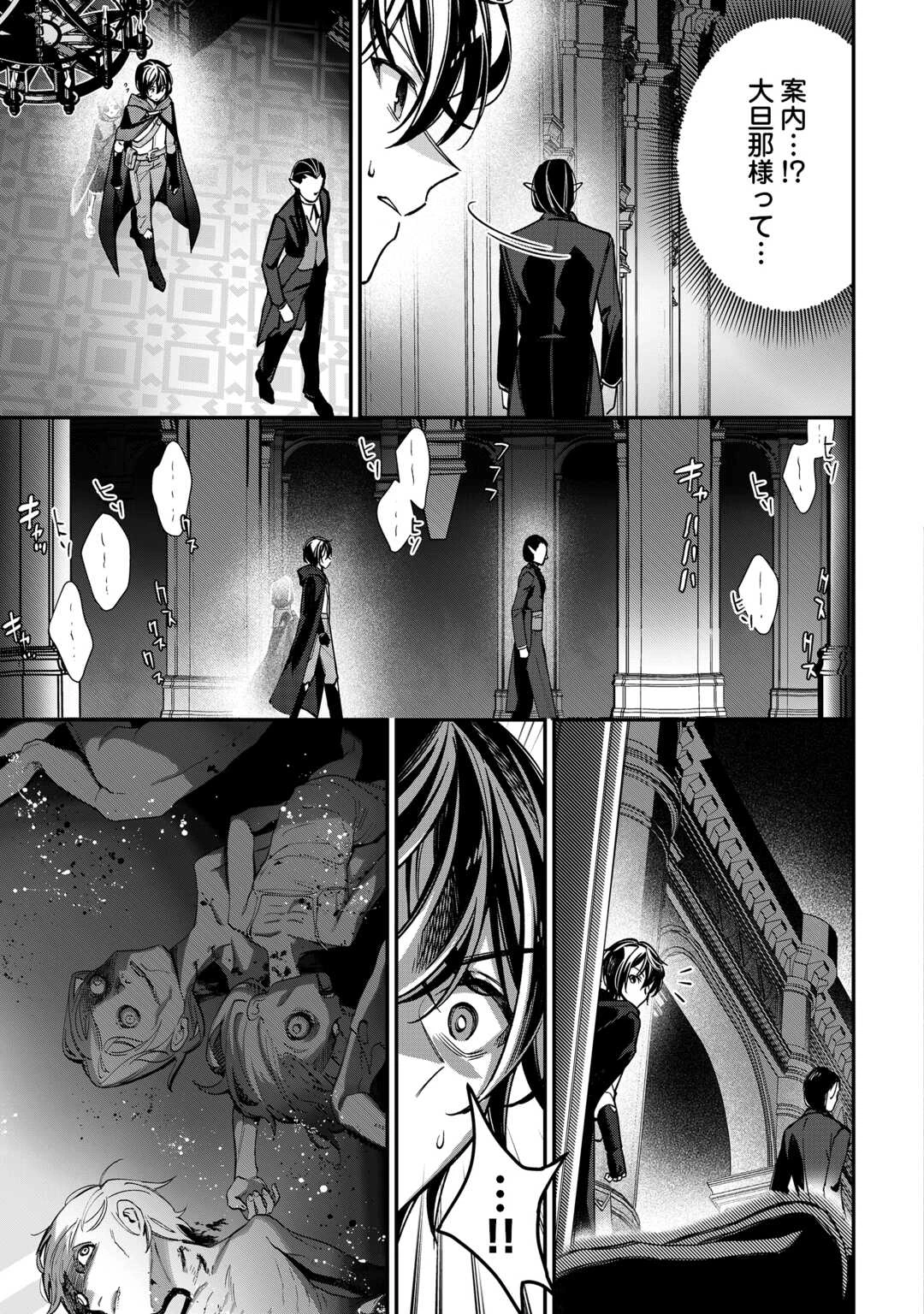 種族【半神】な俺は異世界でも普通に暮らしたい 第27話 - 15