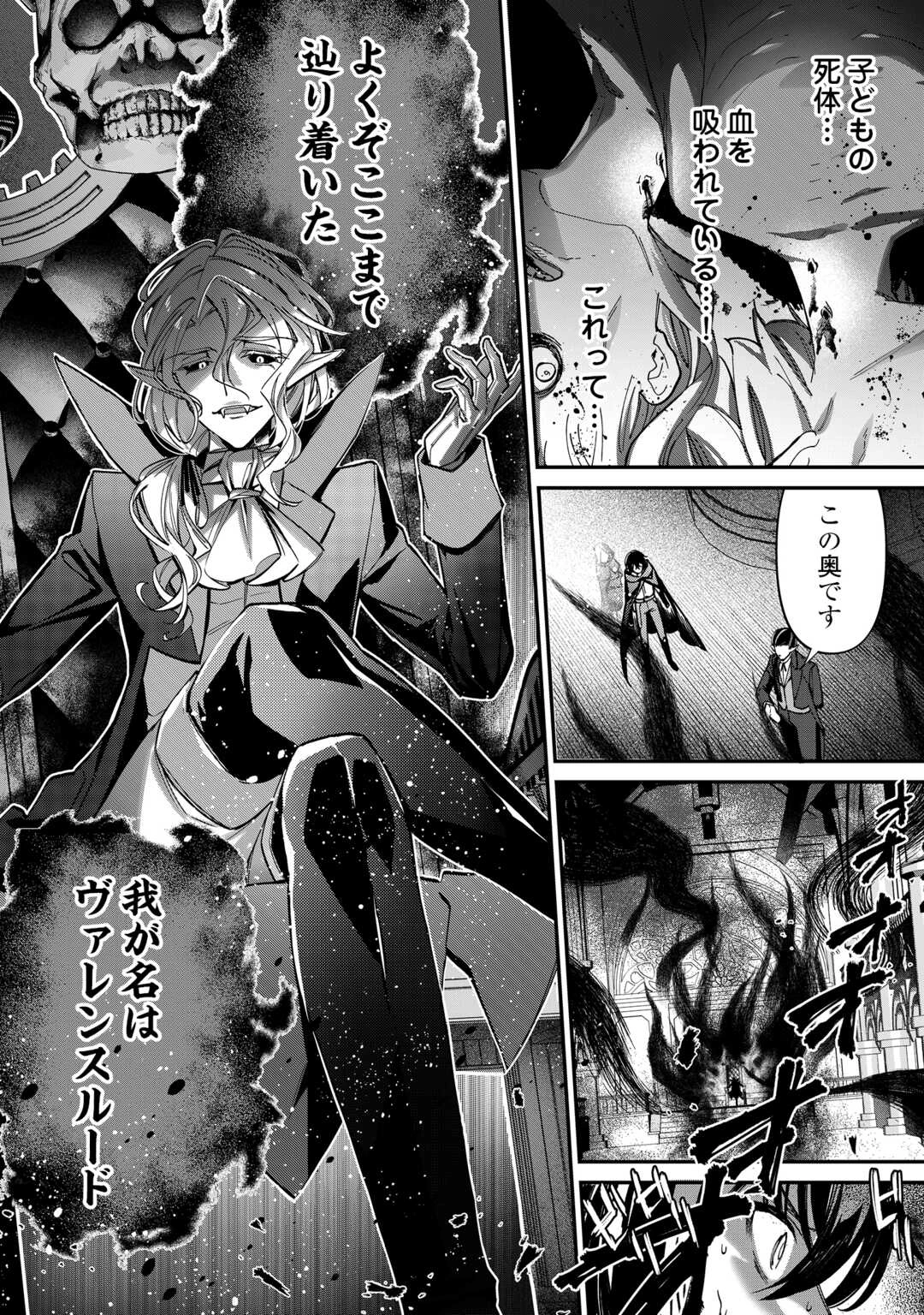 種族【半神】な俺は異世界でも普通に暮らしたい 第27話 - 16
