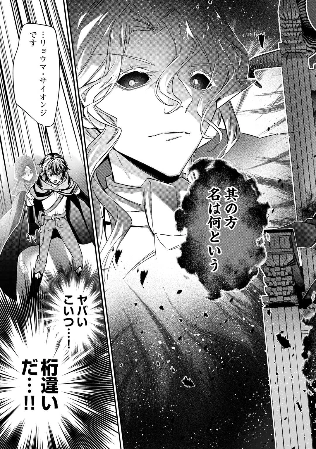 種族【半神】な俺は異世界でも普通に暮らしたい 第27話 - 17