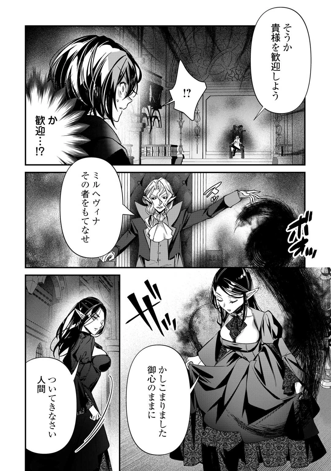 種族【半神】な俺は異世界でも普通に暮らしたい 第27話 - 18