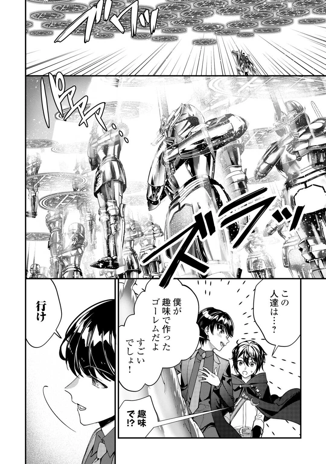 種族【半神】な俺は異世界でも普通に暮らしたい 第26話 - 10