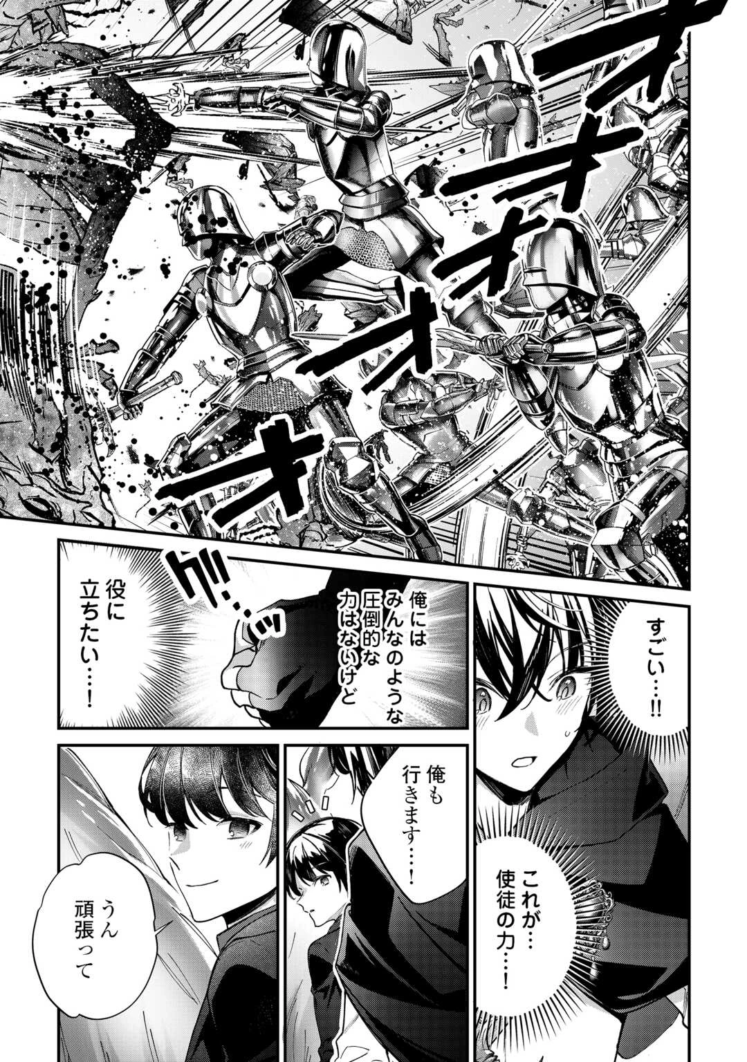 種族【半神】な俺は異世界でも普通に暮らしたい 第26話 - 11