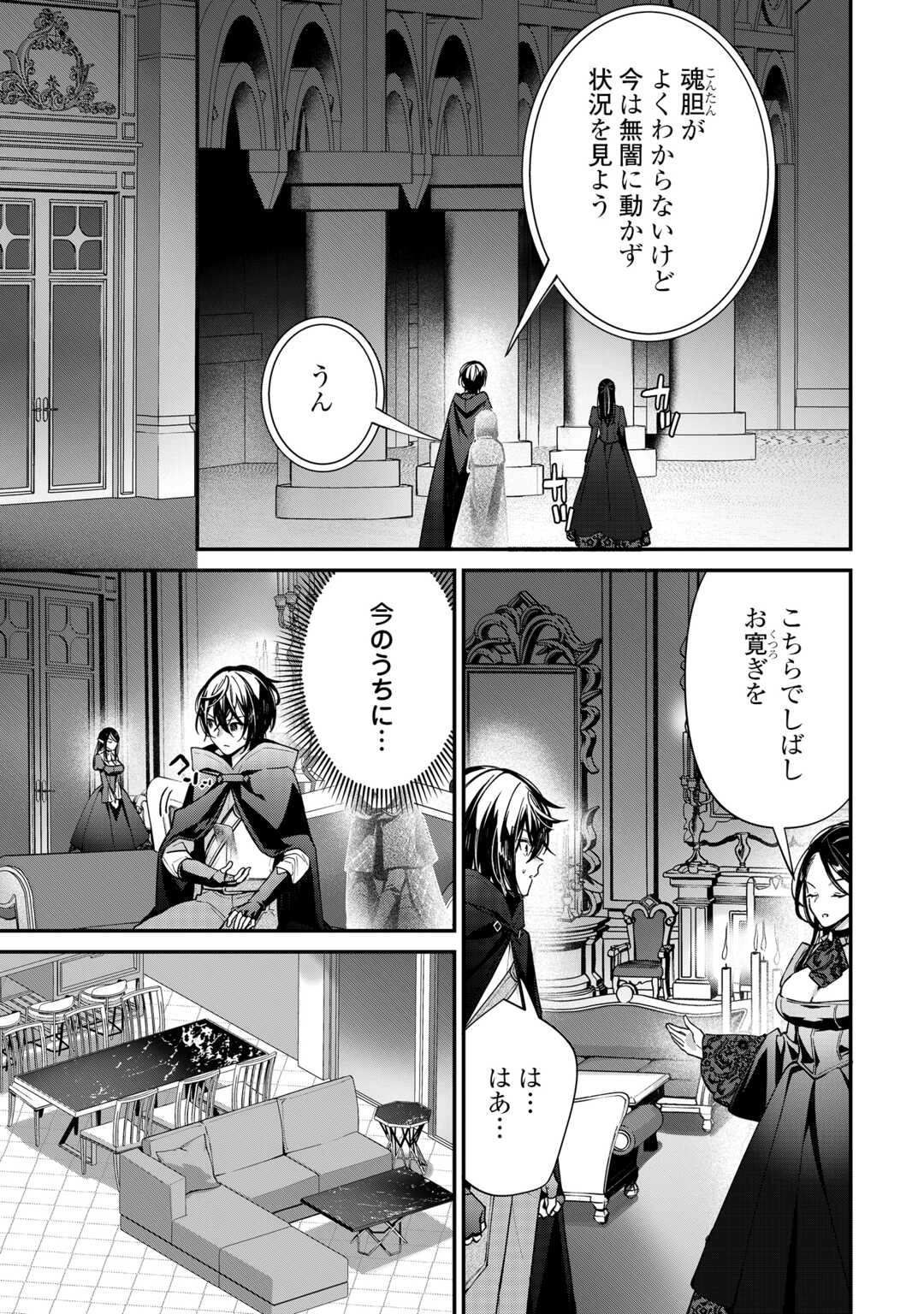種族【半神】な俺は異世界でも普通に暮らしたい 第27話 - 19
