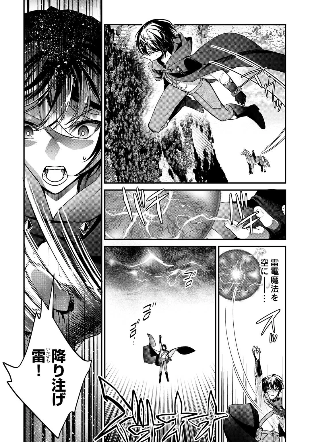 種族【半神】な俺は異世界でも普通に暮らしたい 第26話 - 12