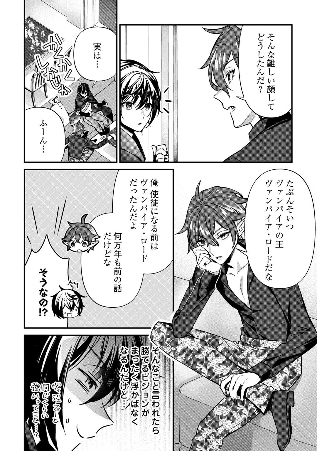 種族【半神】な俺は異世界でも普通に暮らしたい 第27話 - 22