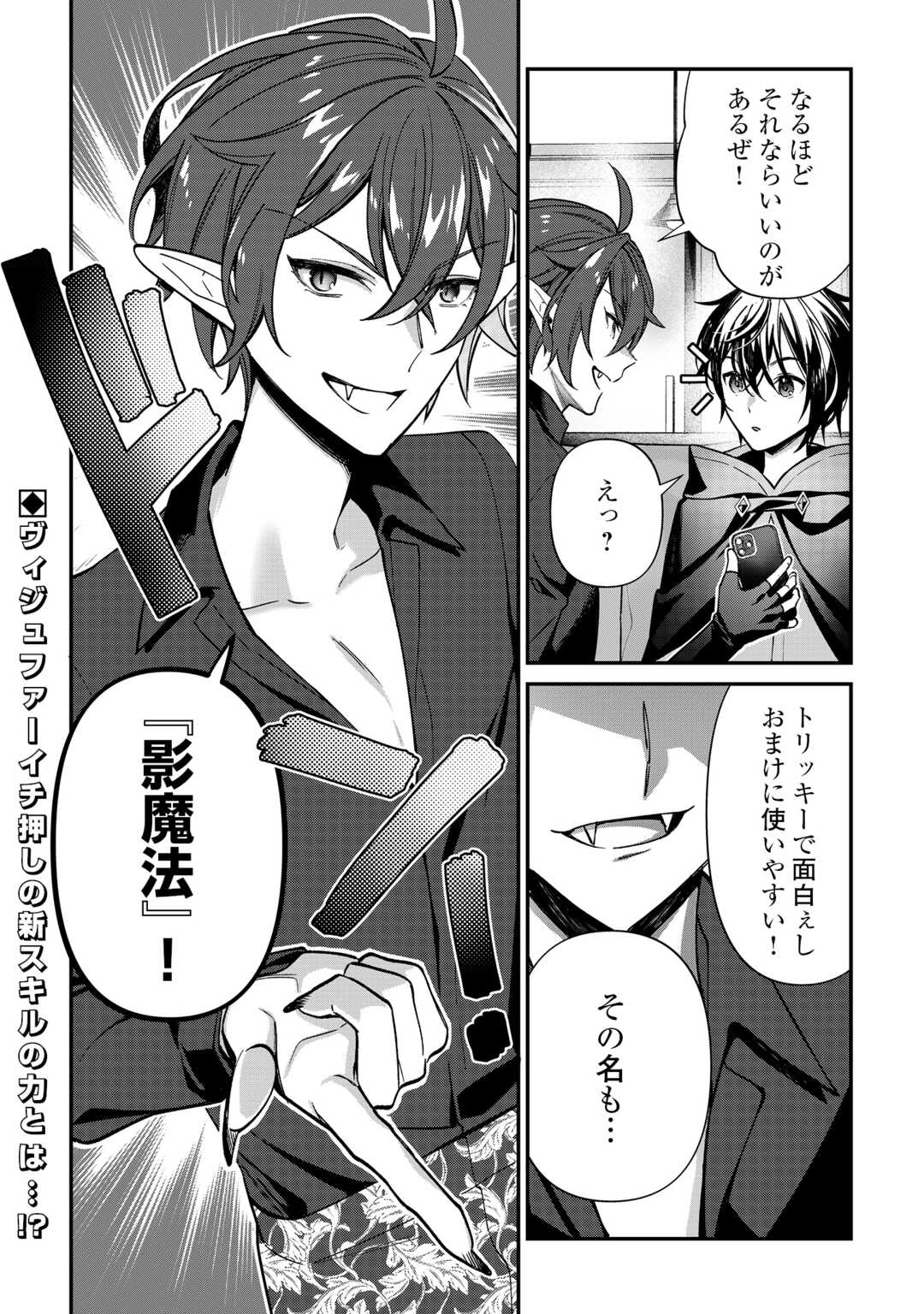 種族【半神】な俺は異世界でも普通に暮らしたい 第27話 - 24