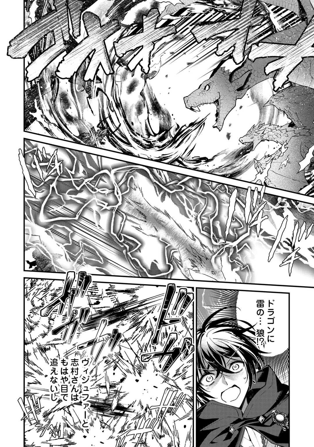種族【半神】な俺は異世界でも普通に暮らしたい 第26話 - 20