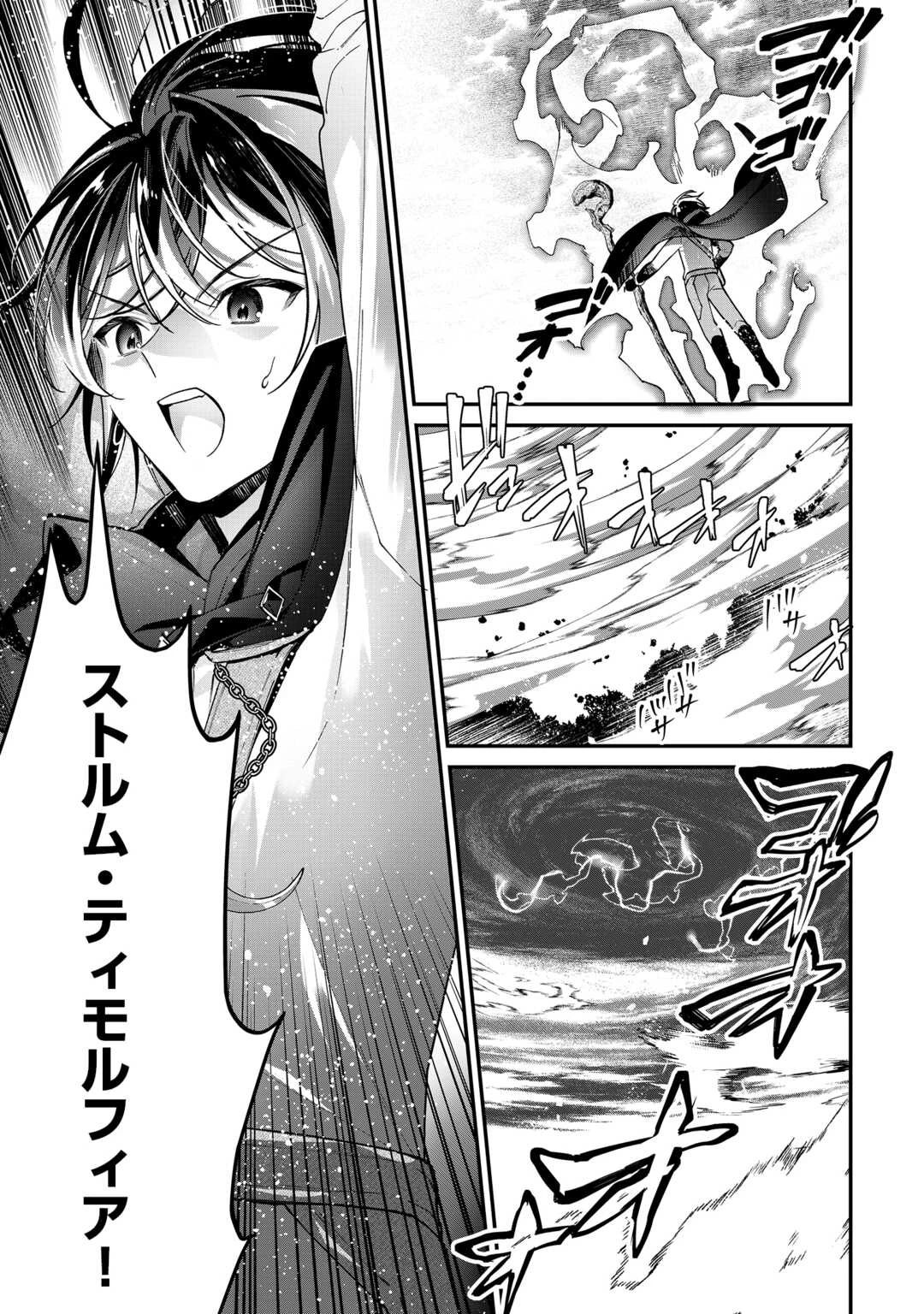 種族【半神】な俺は異世界でも普通に暮らしたい 第26話 - 23