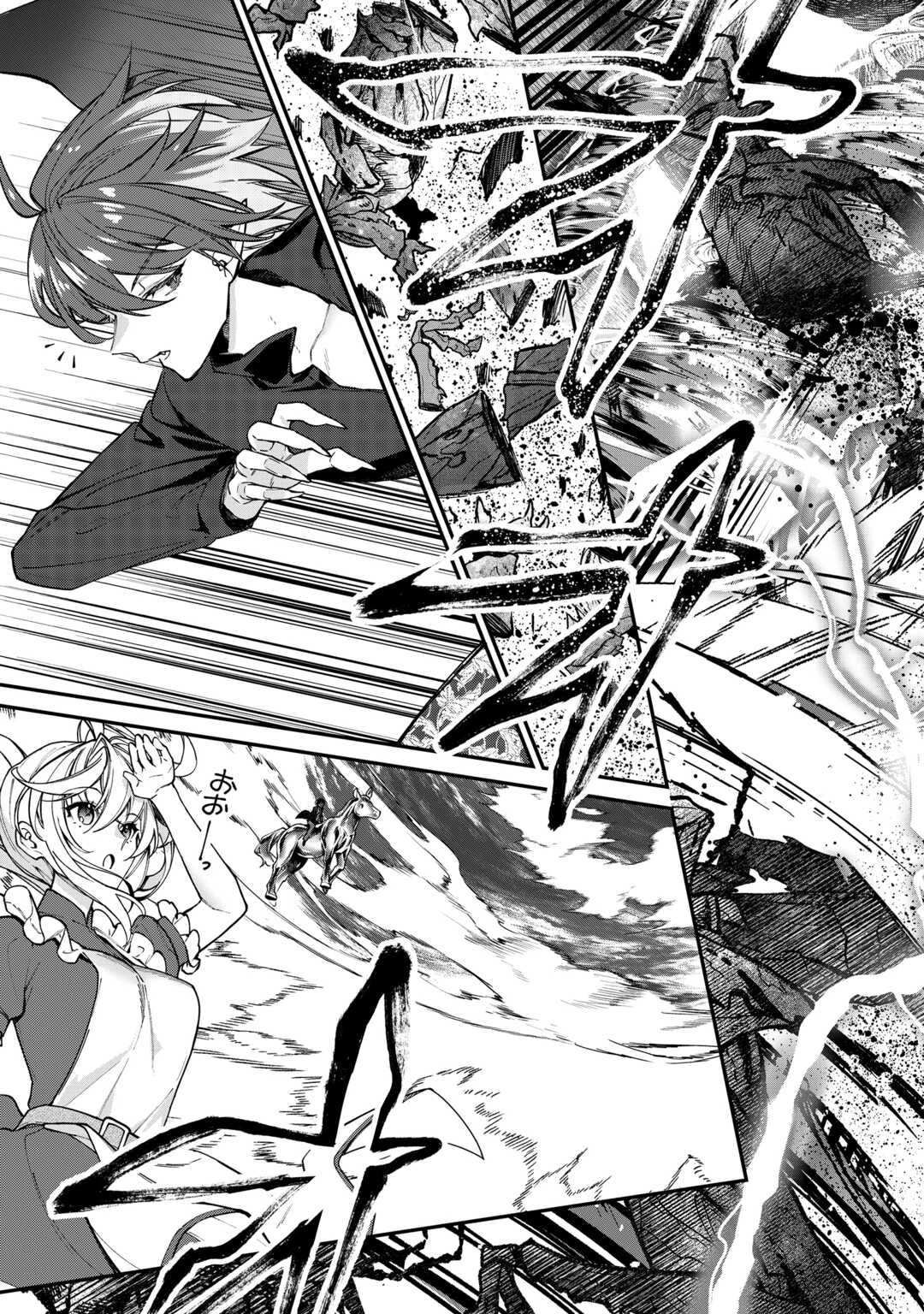 種族【半神】な俺は異世界でも普通に暮らしたい 第26話 - 25