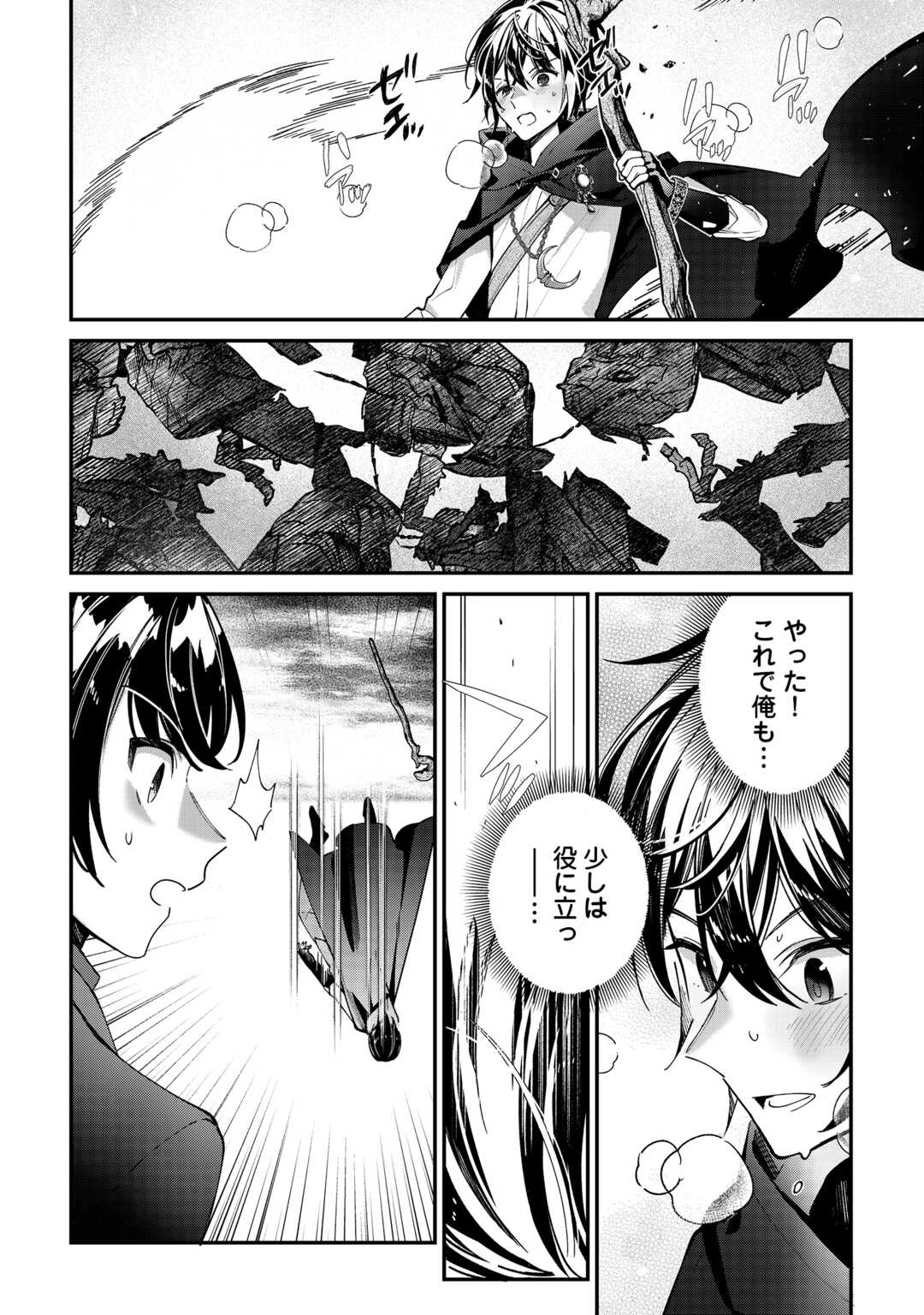 種族【半神】な俺は異世界でも普通に暮らしたい 第26話 - 26