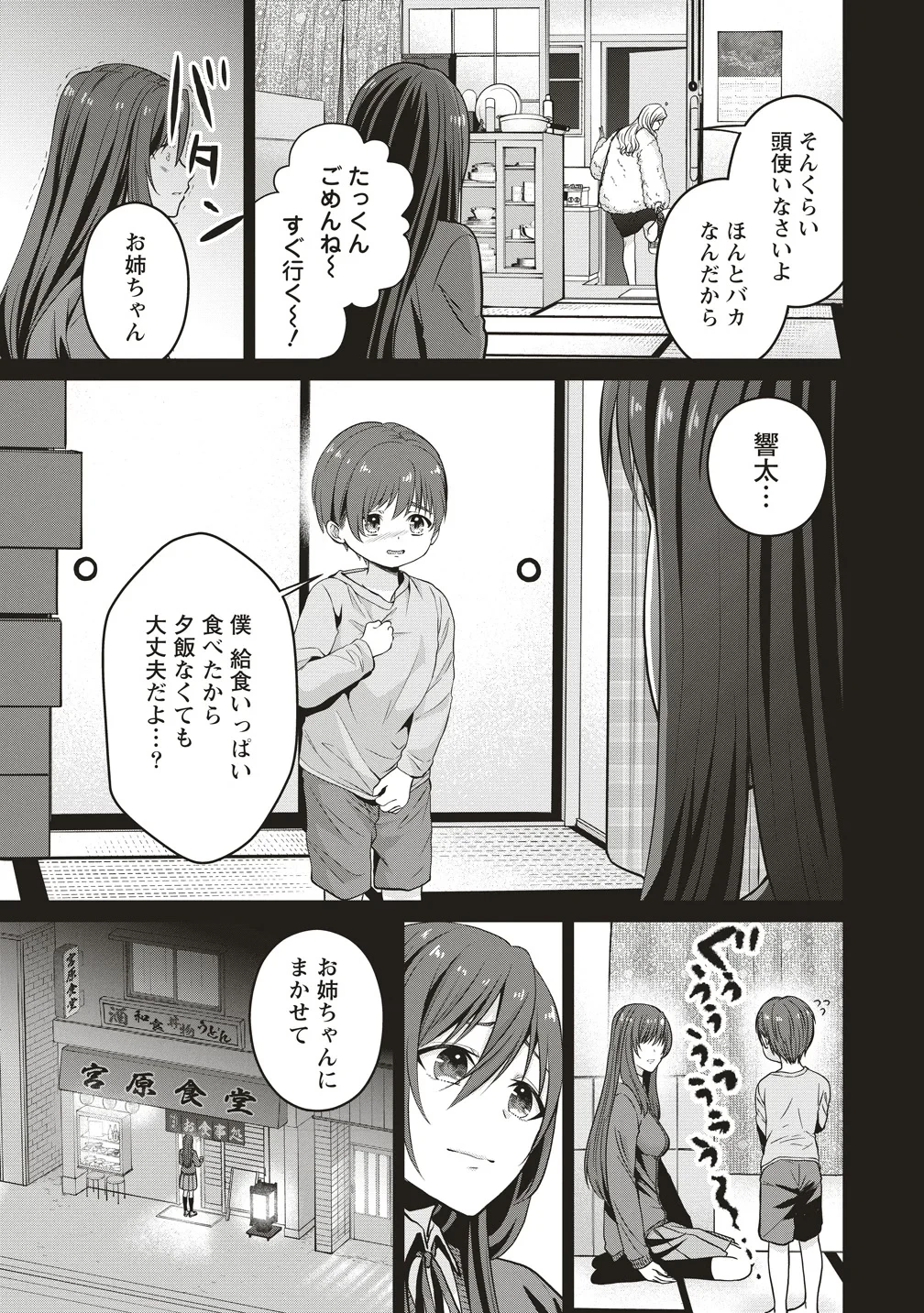 死の暗示 強制催眠デスゲーム 第2話 - 11