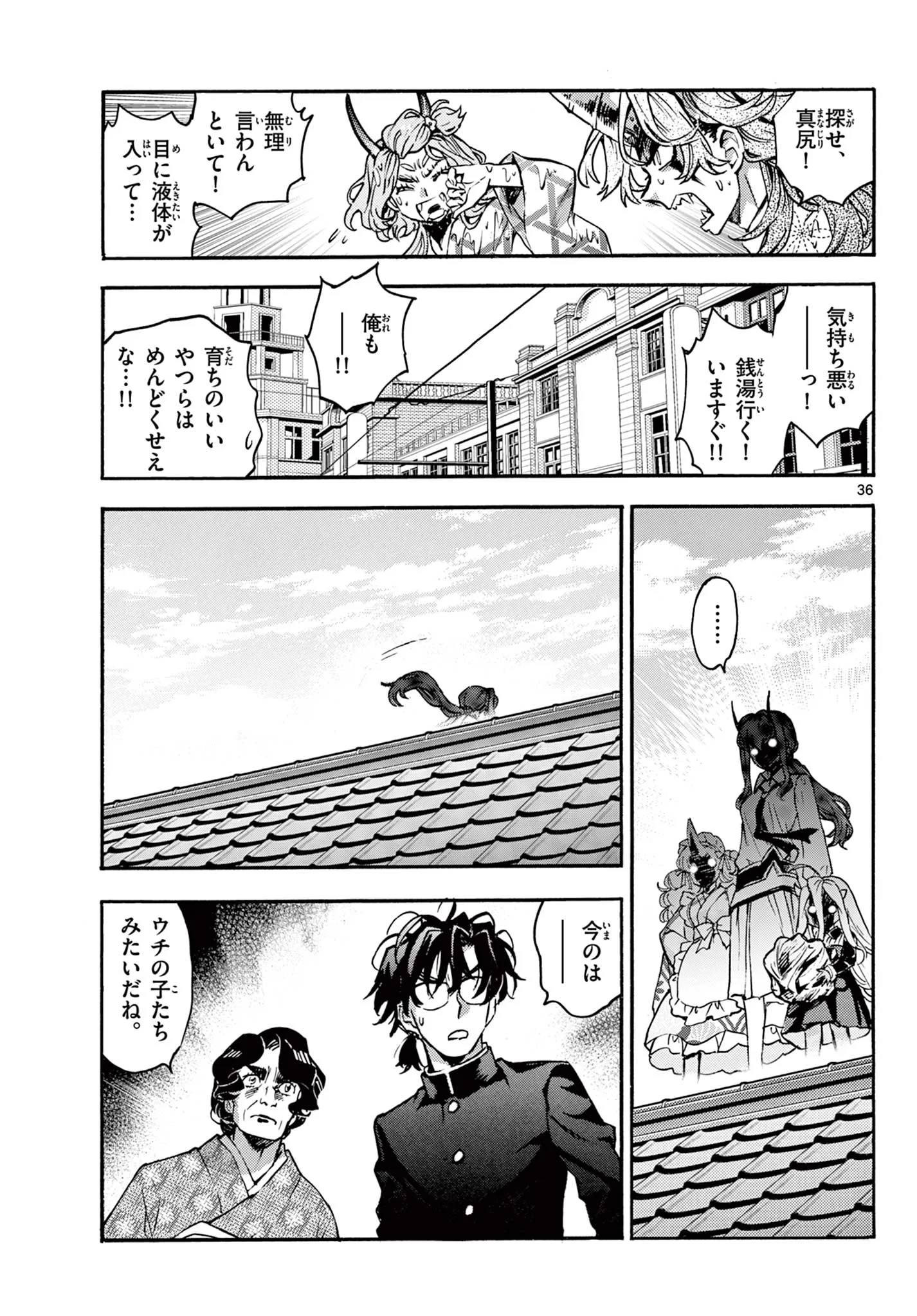 鐡のマビト 第8話 - 36