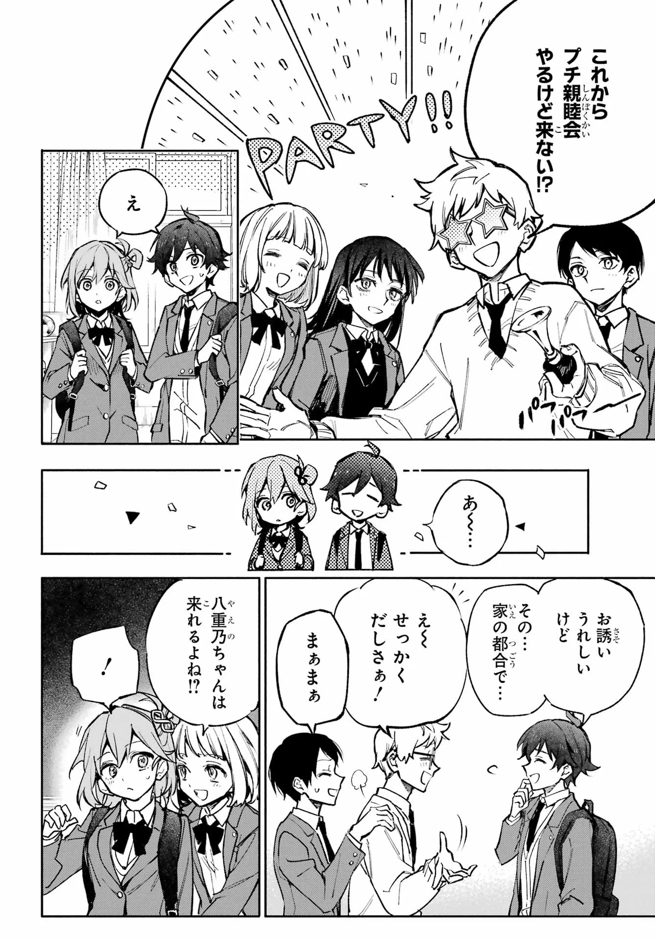 八重乃遥可は8人いる!! 第1話 - 10