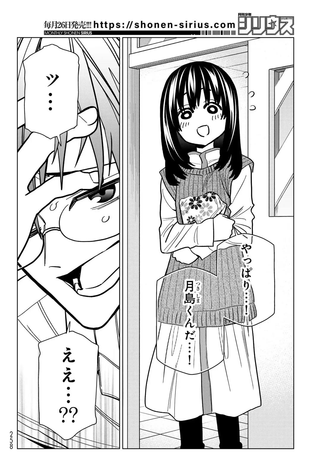 ポンコツ風紀委員とスカート丈が不適切なJKの話 第108話 - 6