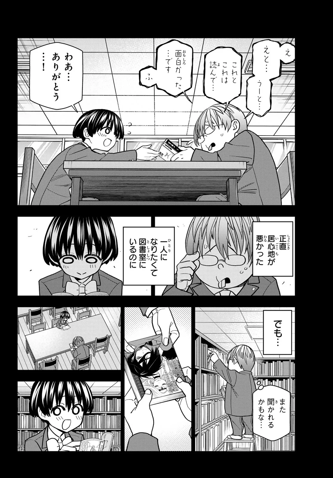 ポンコツ風紀委員とスカート丈が不適切なJKの話 第108話 - 10