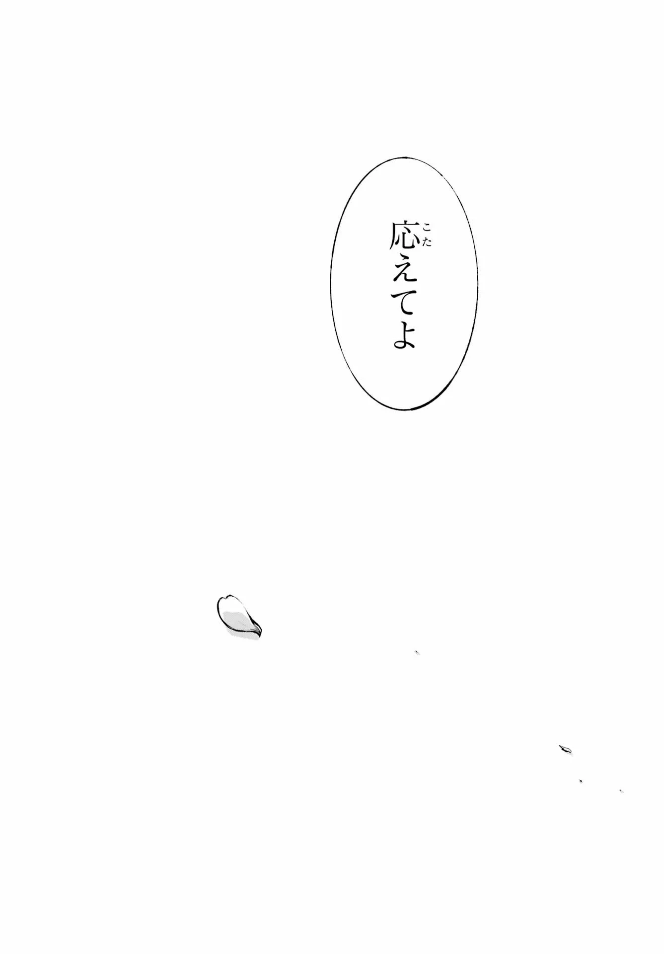 八重乃遥可は8人いる!! 第1話 - 64