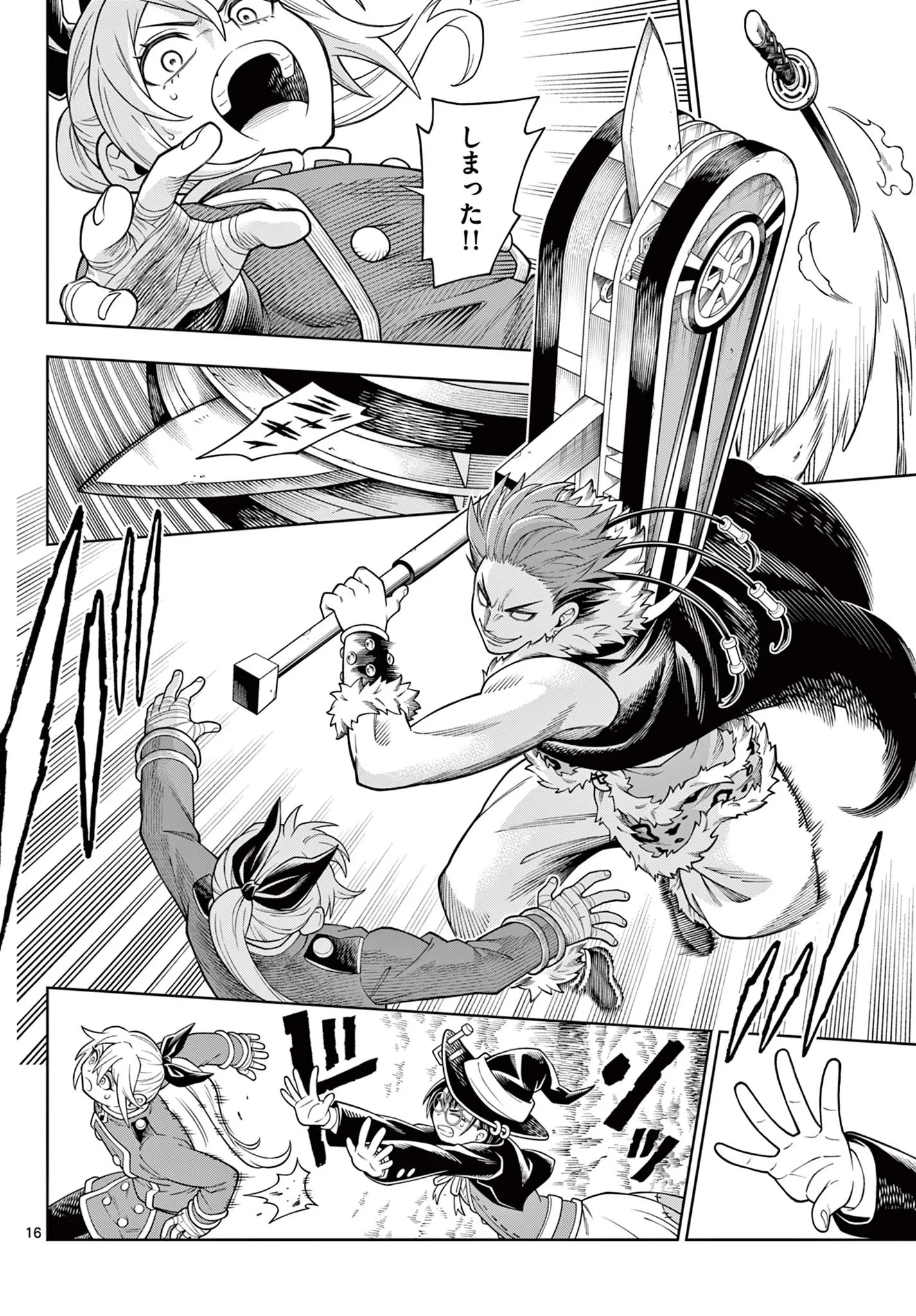 ソアラと魔物の家 第47話 - 16