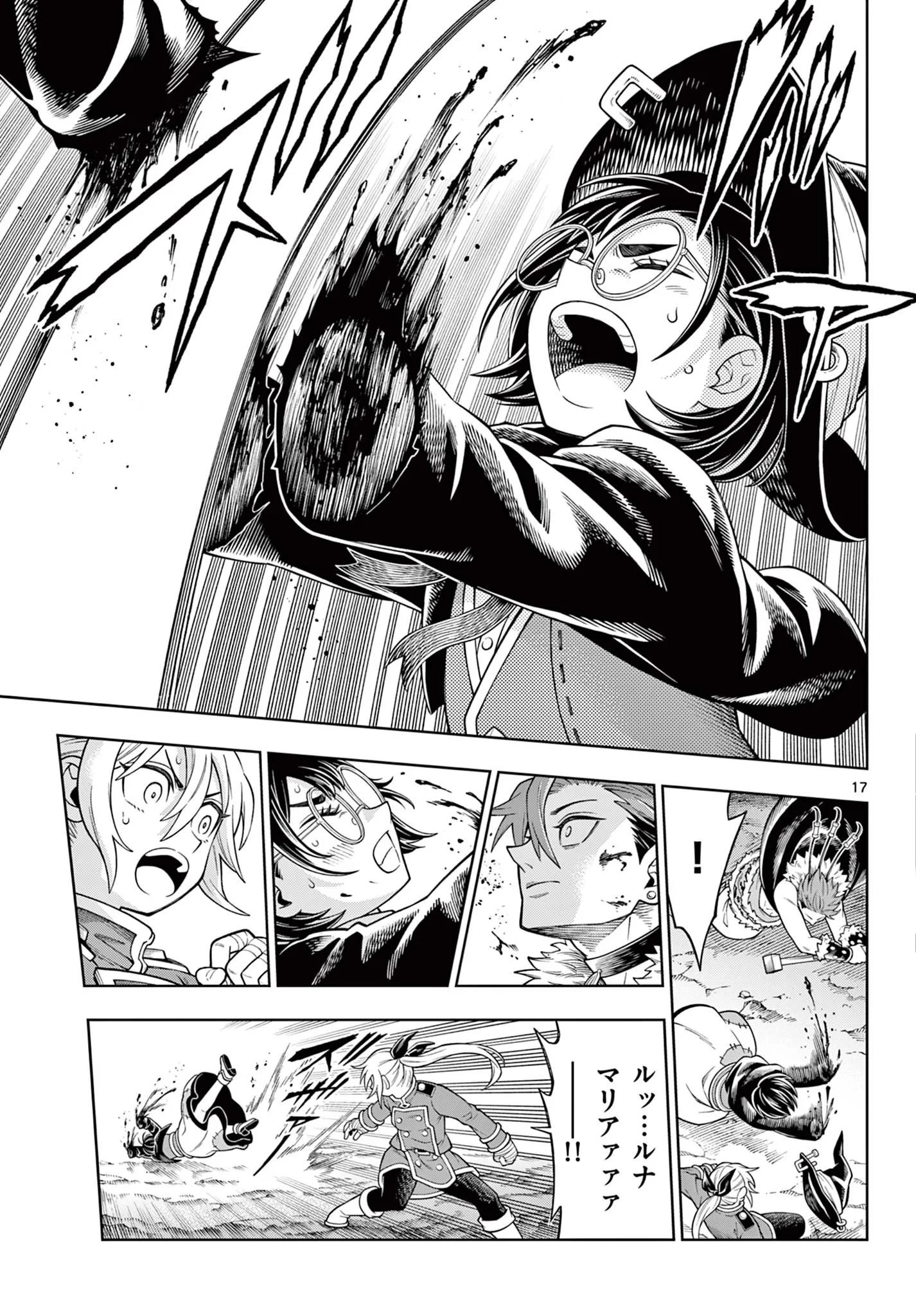 ソアラと魔物の家 第47話 - 17