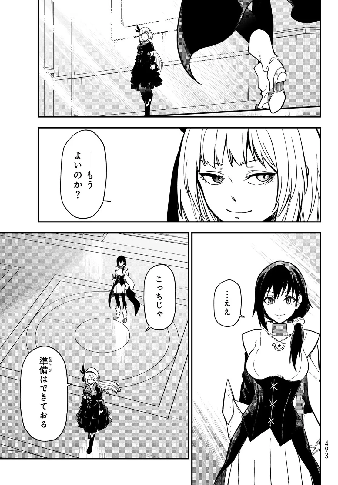 転生したらスライムだった件 第144話 - 47