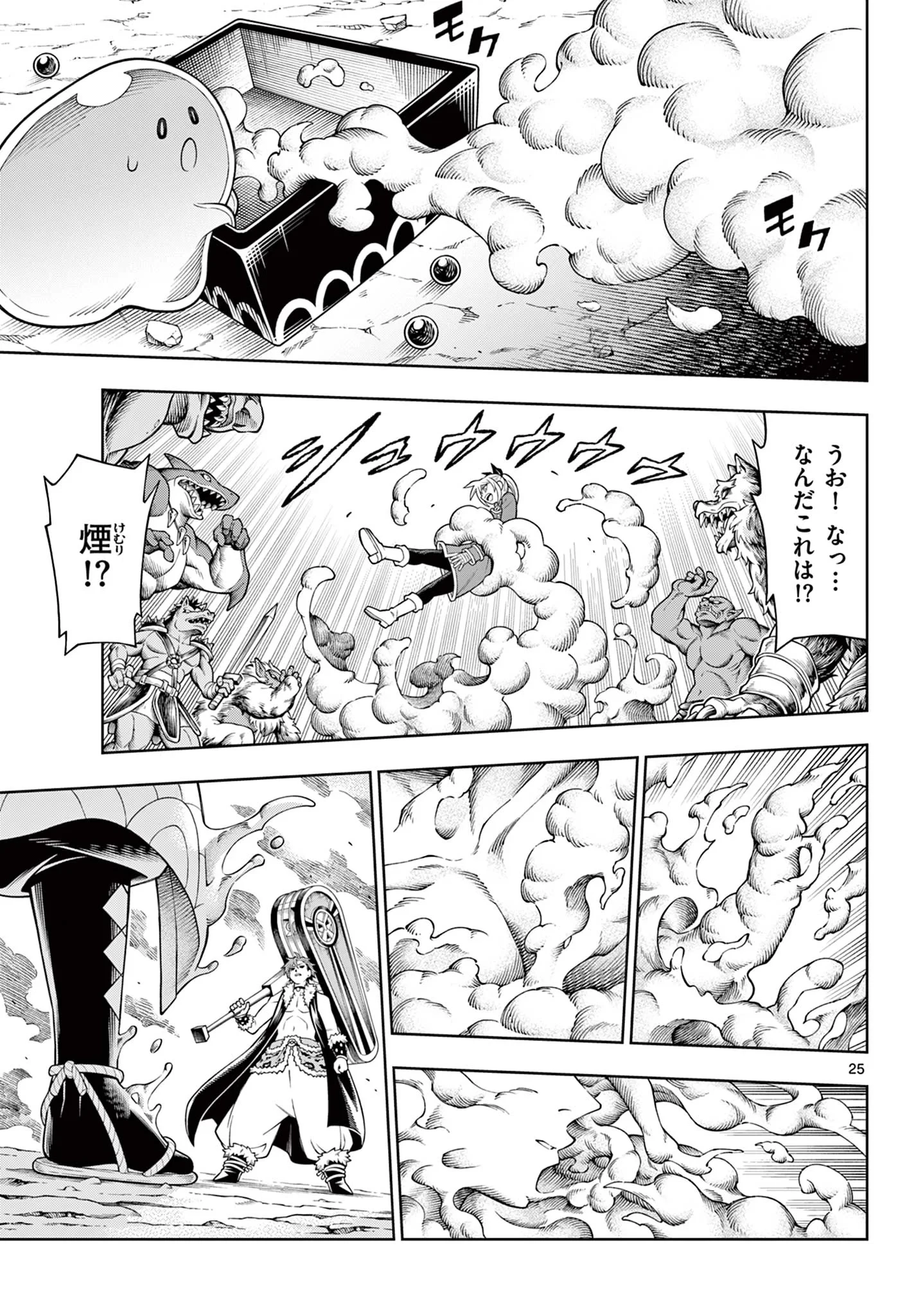 ソアラと魔物の家 第47話 - 25