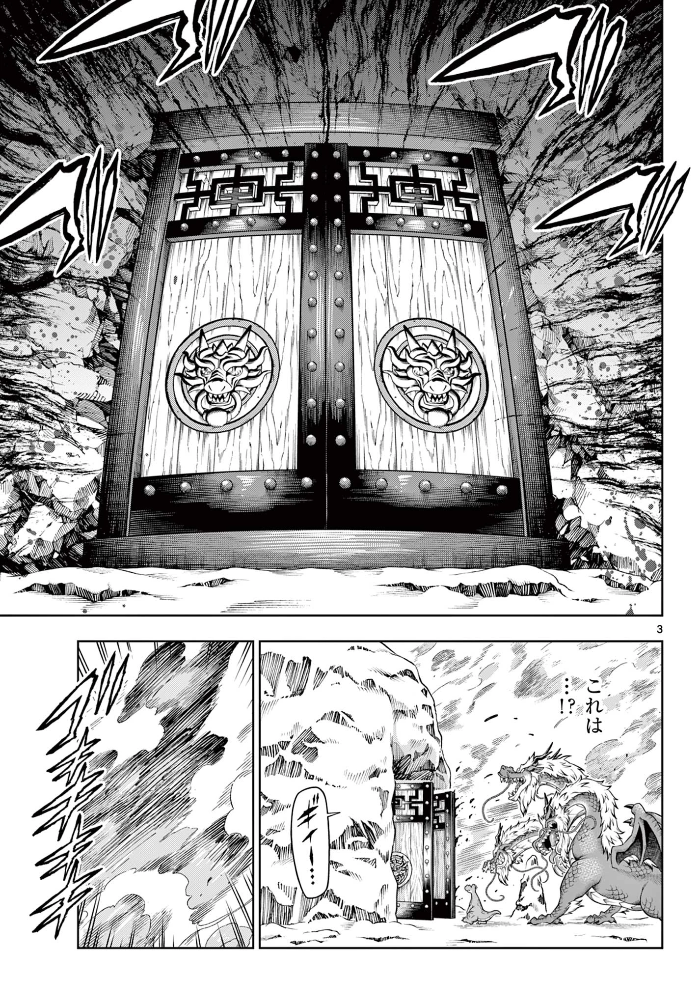 ソアラと魔物の家 第39話 - 3