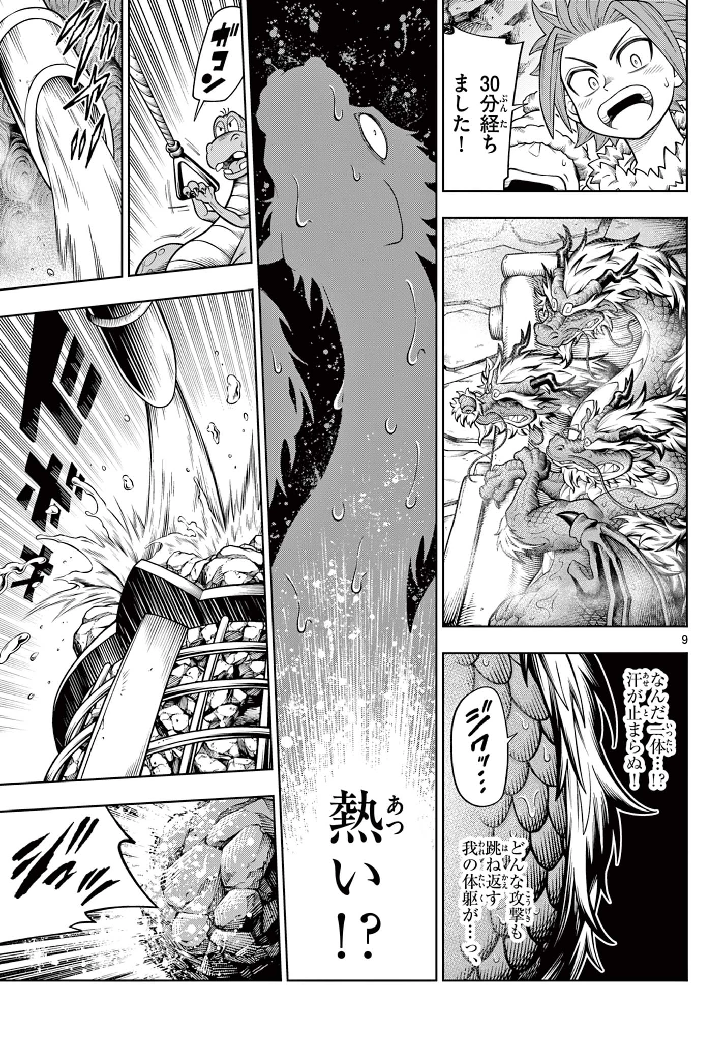ソアラと魔物の家 第39話 - 9