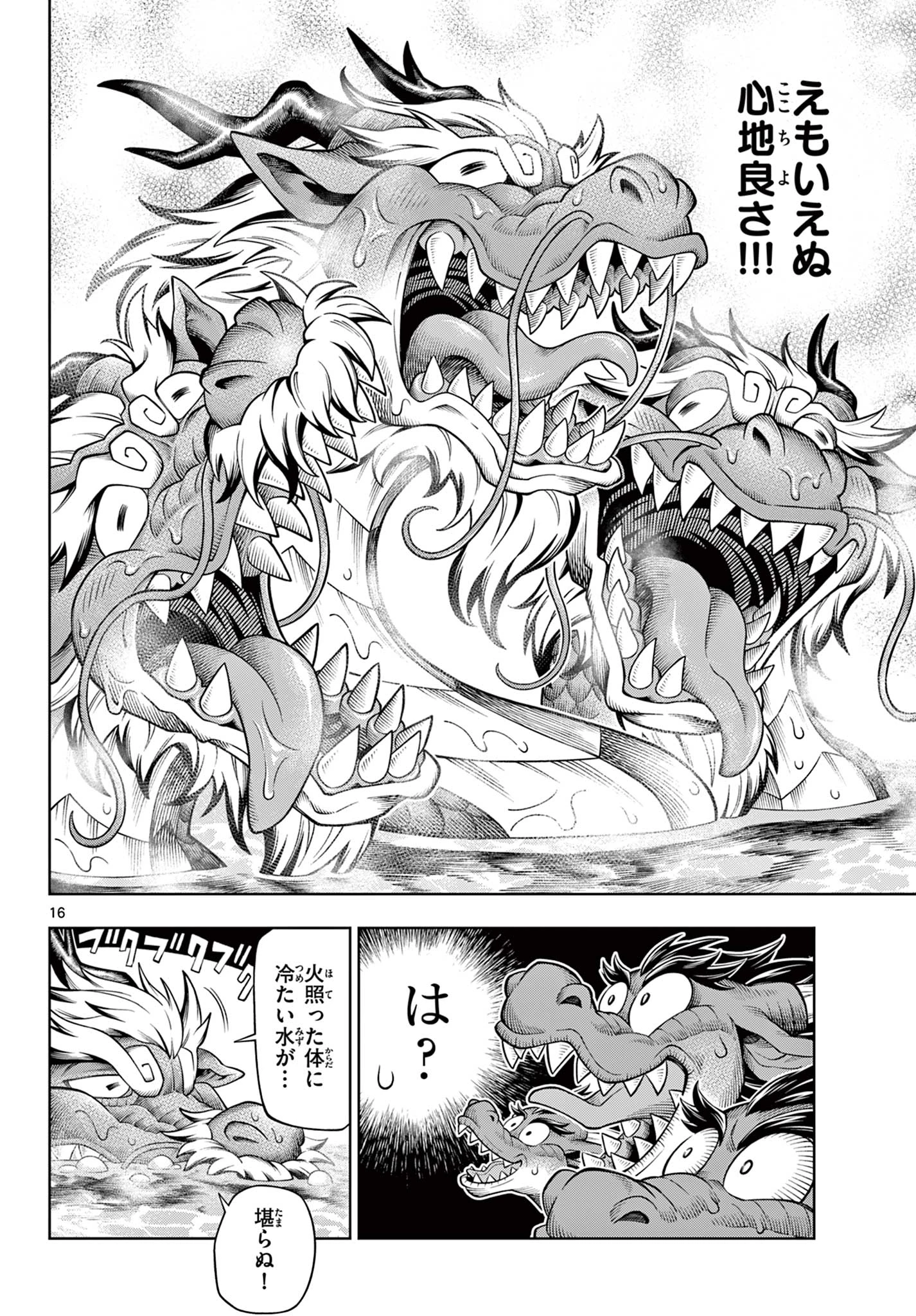 ソアラと魔物の家 第39話 - 16