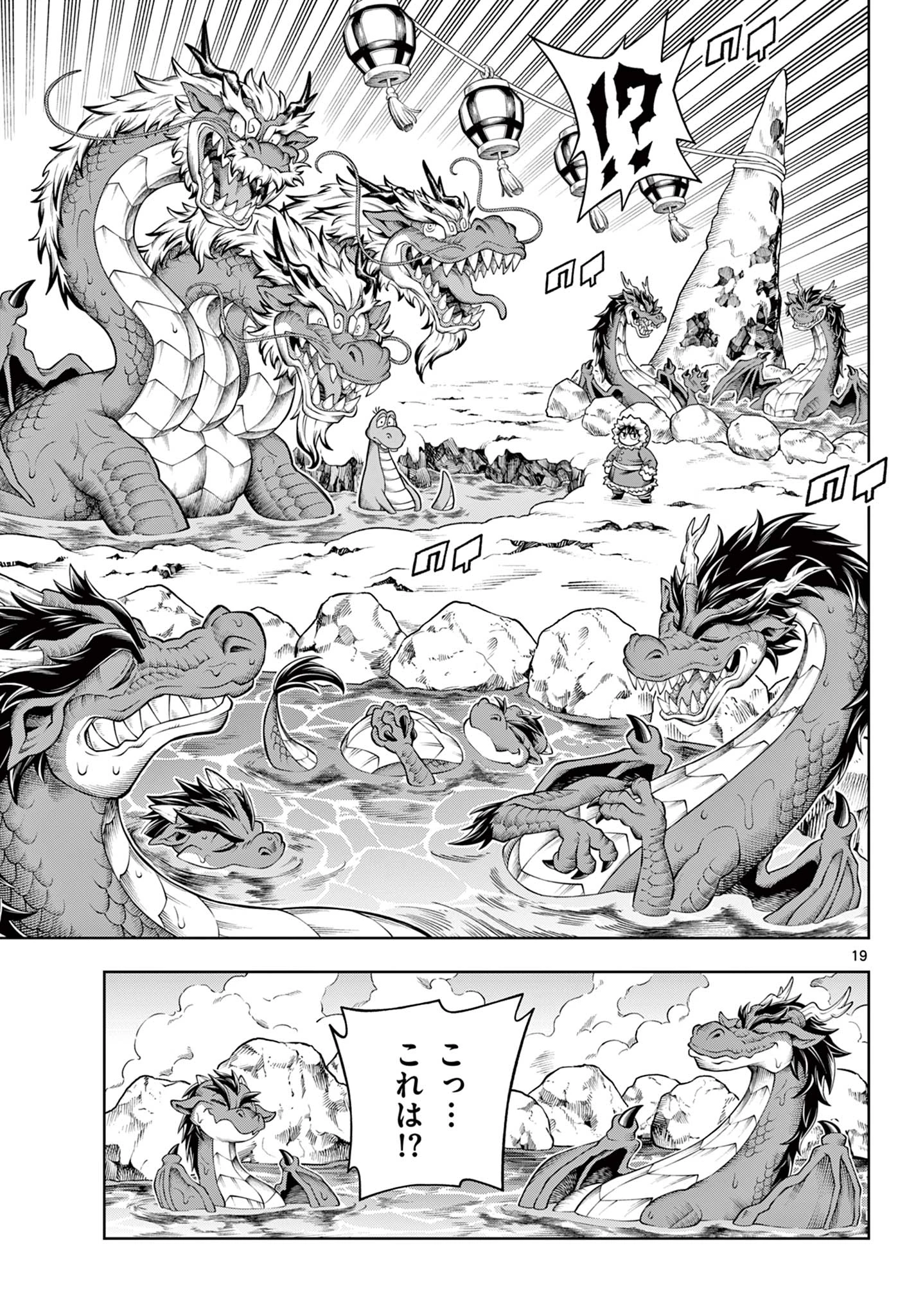 ソアラと魔物の家 第39話 - 19
