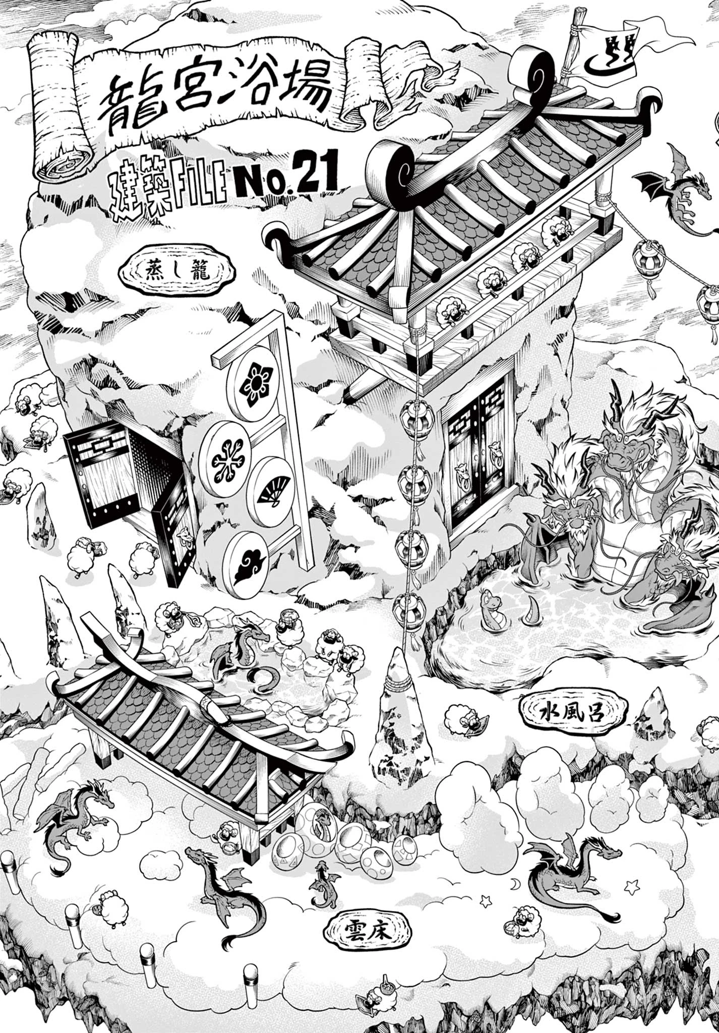ソアラと魔物の家 第39話 - 23