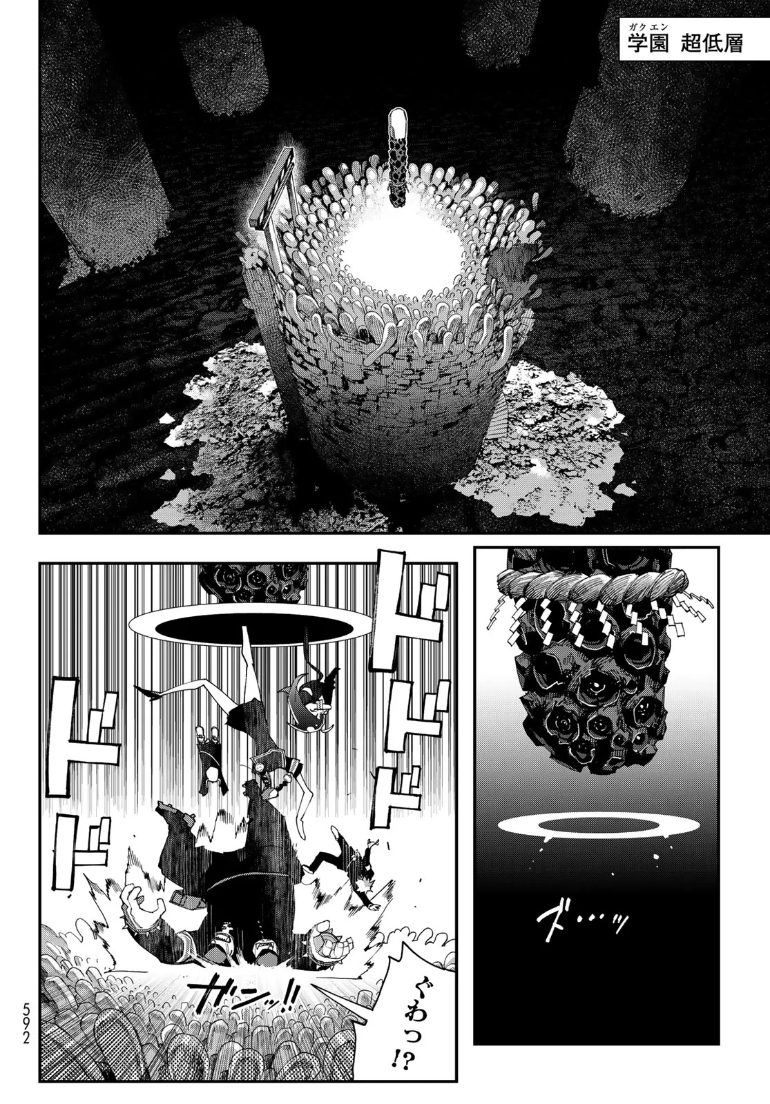 戦車椅子-TANK CHAIR- 第70話 - 6