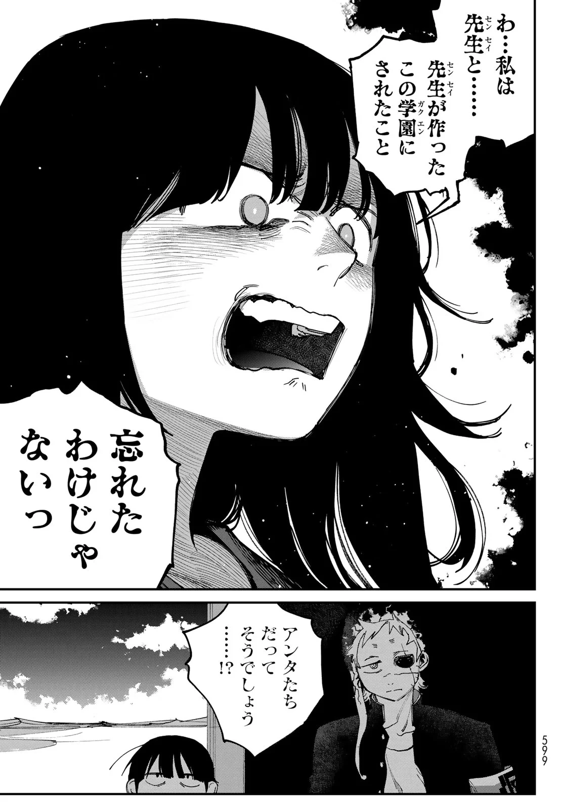 戦車椅子-TANK CHAIR- 第70話 - 13