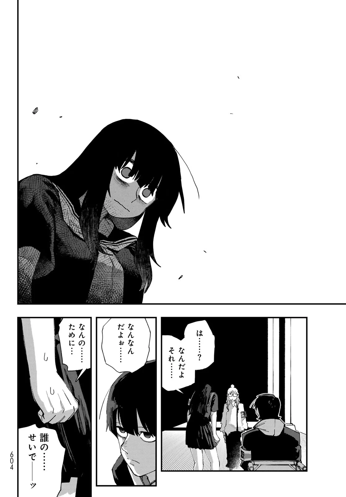 戦車椅子-TANK CHAIR- 第70話 - 18