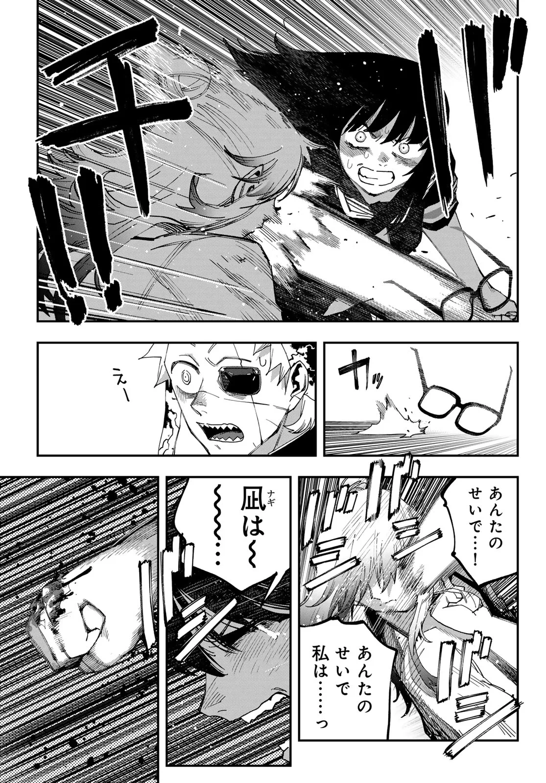 戦車椅子-TANK CHAIR- 第70話 - 19